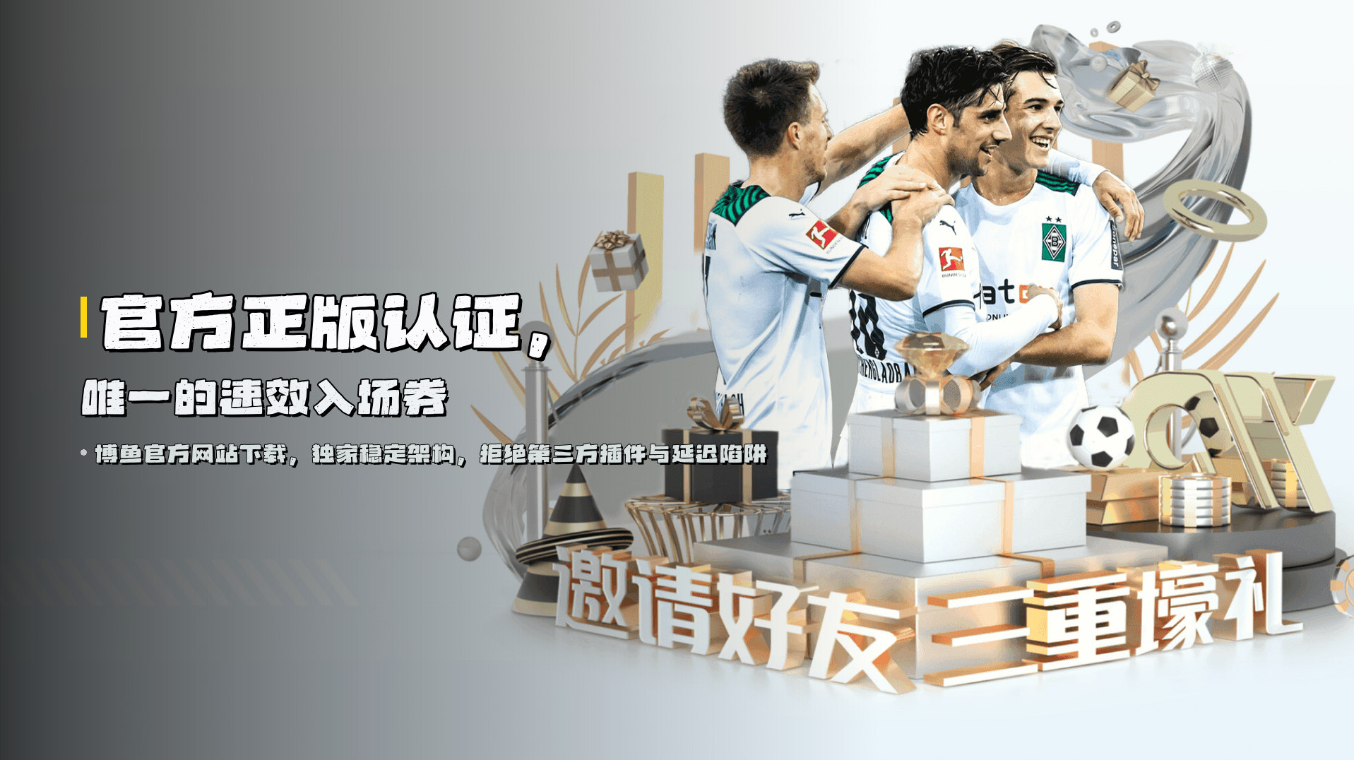 官方正版认证，<b>唯一</b>的速效入场券