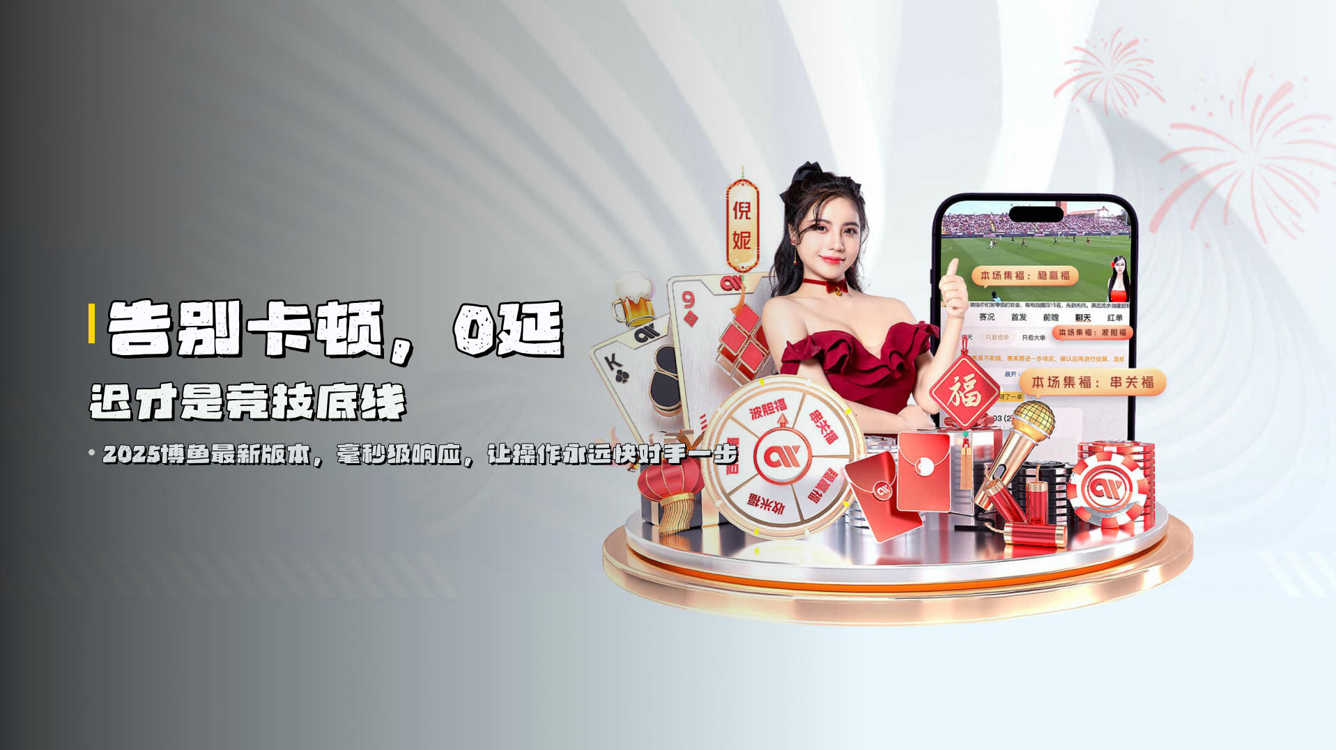 告别卡顿，<b>0延迟</b>才是竞技底线